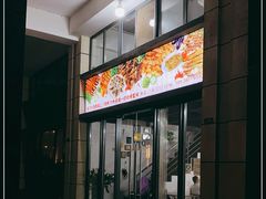 门面-元兄美食