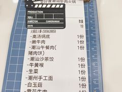 -全好食潮汕牛肉火锅(泗洲路店)