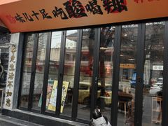 -黔有有贵州酸汤夺夺粉火锅(五味十字店)