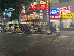 -涩谷区
