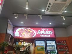 -阿青龙虾·烧烤大排档(湖里万达店)