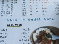 -袁家豆腐