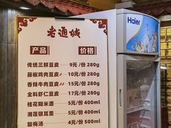 -老通城豆皮大王(吉庆街店)