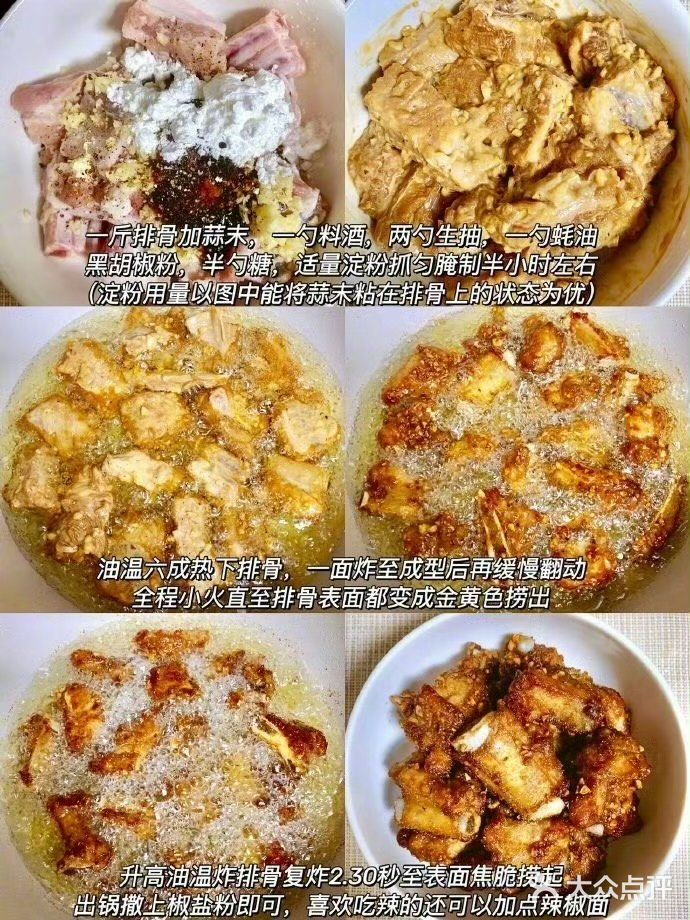 家常｜蒜香排骨