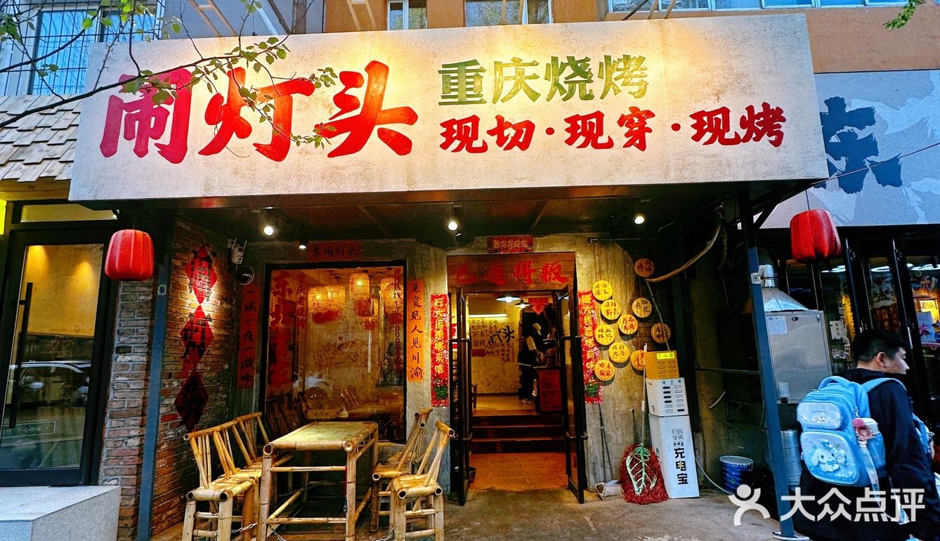 在沈阳！感受重庆烤苕皮的神仙吃法！