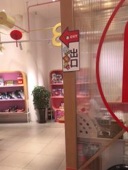 -玩元素·家庭游乐成长中心(香格里拉店)