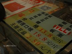 -矮子馅饼(大成路店)