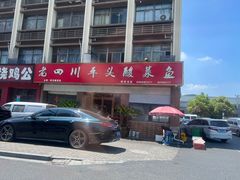 -老四川平头酸菜鱼(衙前店)