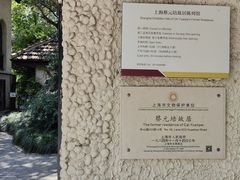 -上海蔡元培故居陈列馆