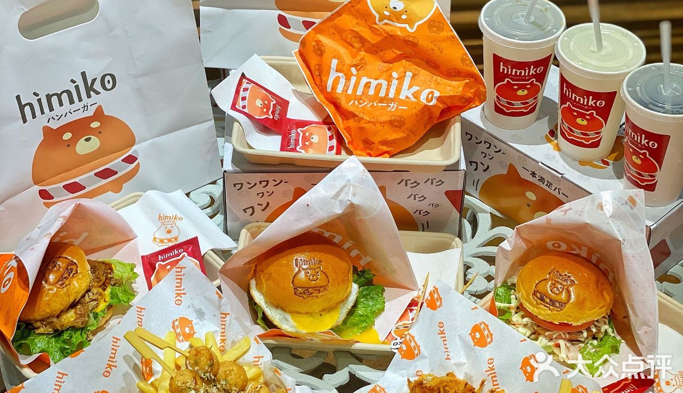 宁波新店｜公园风日式汉堡🍔柴犬超萌送御守 