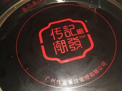 -潮发潮汕牛肉店(龙洞店)
