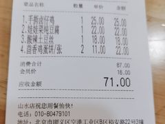 -嘉和一品粥(山水店)