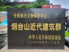 -烟台山景区