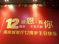 -麦当劳(海岸城店)