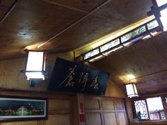 苍洱春饭店-苍洱春饭店