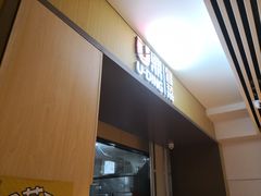 -U鼎冒菜