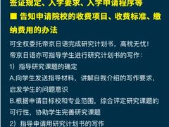 -帝京日语(春熙路旗舰校区)