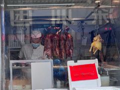 -下村新强记烧鹅店