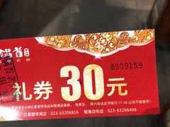 -锅首鲜品火锅(鸳鸯店)