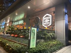 -Moka Bros 摩卡站(嘉华店)