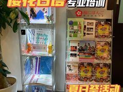 -樱花国际日语(人广中心)