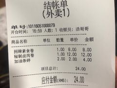 -张果佬年糕卷(科巷店)