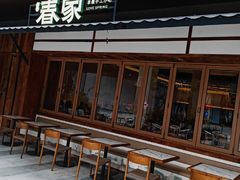 -春家·非遗手工小吃(徐汇万科广场店)