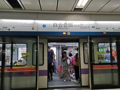 -白云公园(地铁站)