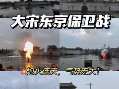 -清明上河园