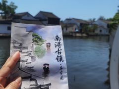 -南浔古镇