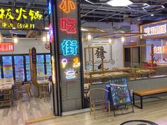 -杨老板·海鲜集市火锅·鲜切牛肉(中防万宝店)