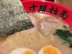 -寸屋拉面(凯德晶萃店)