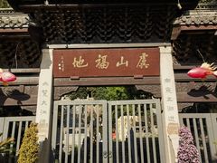 -虞山城墙