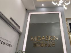 -MIDA蜜哒•科技逆龄美肤连锁