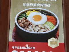 -朴大叔拌饭(上海真如环宇城店)