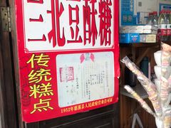 -聚源号(鸣鹤古镇店)