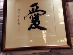 门面-清心素食自助餐厅(夫子庙店)