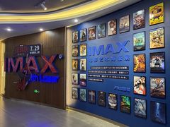 -卢米埃影城(长楹天街IMAX激光店)
