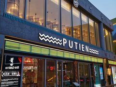 门面-莆田餐厅PUTIEN(三里屯店)