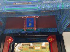 -北京国子监胡同