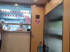 -东泰祥生煎馆(陕西南路店)