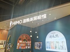 -海马体照相馆(北京朝阳大悦城店)