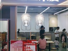 门面-河洛王三米皮(泉舜购物中心店)