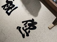 -烤五行·烧烤烤串(石佛营店)