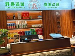 -四点金粥底火锅(沂州里店)