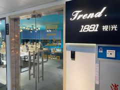 -Trend1881视光·蔡司视觉(领展广场店)