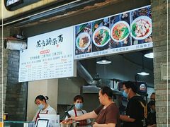 -花市豌杂面(民生路店)