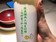 -桂桂茶(新邻站店)