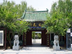 -中国翰园碑林