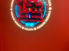 -塔斯汀中国汉堡(徐汇汇京广场店)